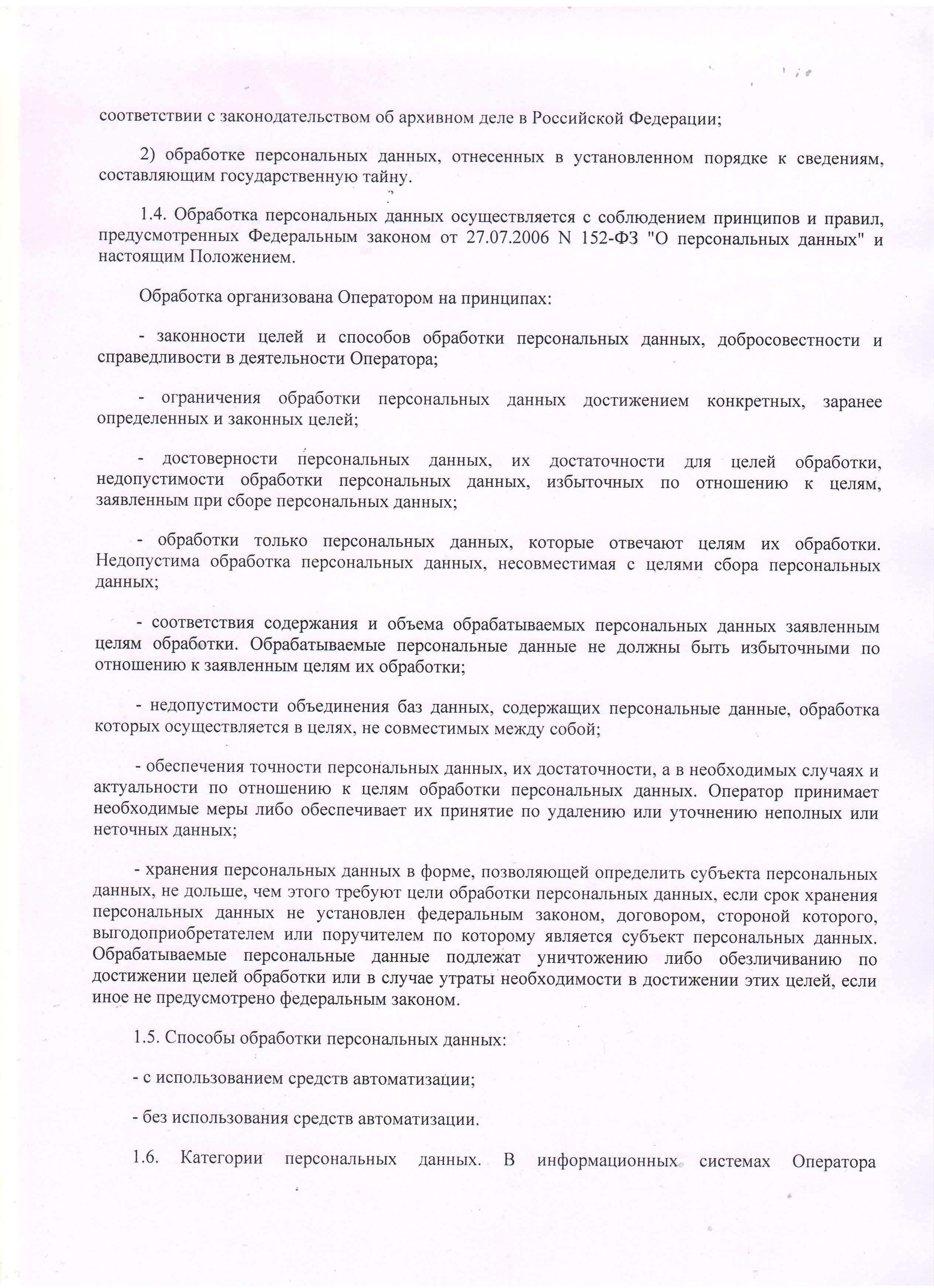 Пример работ - заборы в Сочи